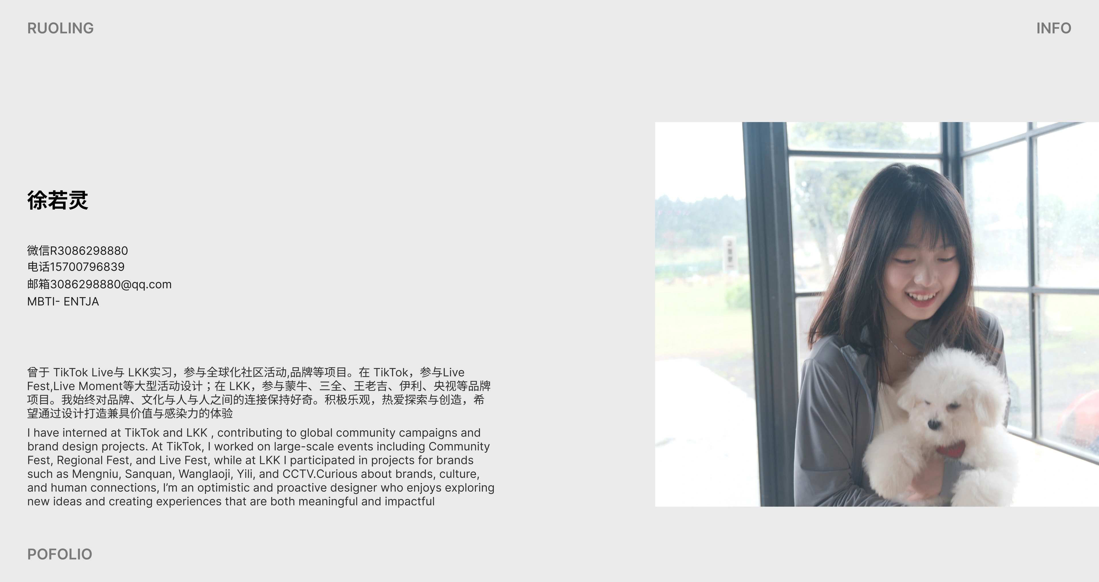 徐若灵 About and Contact information